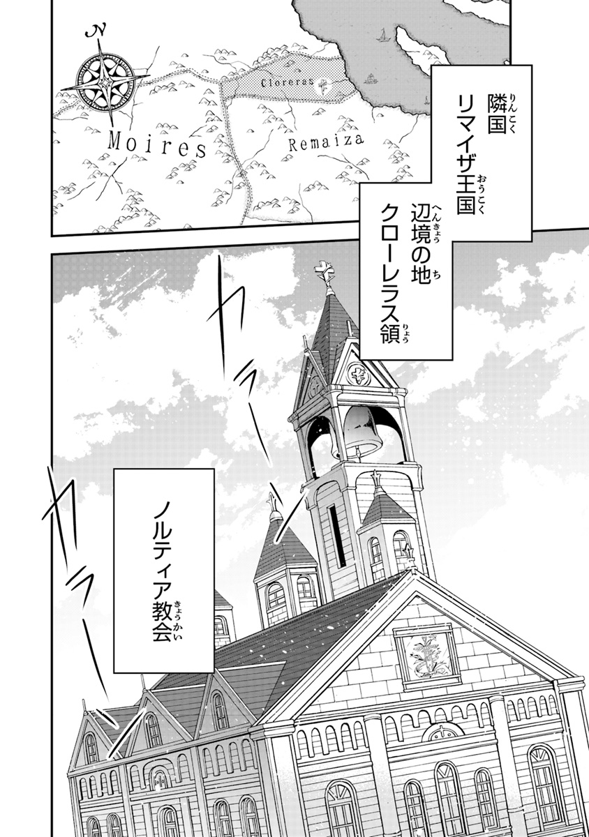 AKUYAKUREIJO NO TSUIHOGO! KYOUKAI KAIKAKU GOHAN DE YUUYUU SHISUTAA KURASHI - raw - Chapter 1 - https://jpdd.ccdd.to/JPDD/akuyakureijonotsuihogokyoukaikaikakugohandeyuuyuushisutaakurashi/83935/im5g3f5fpn0.jpg