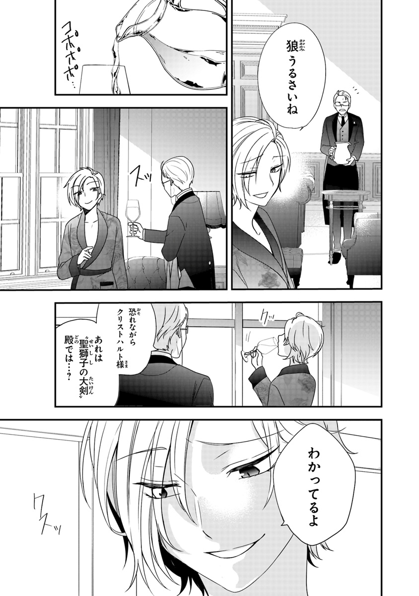 AKUYAKUREIJO NO TSUIHOGO! KYOUKAI KAIKAKU GOHAN DE YUUYUU SHISUTAA KURASHI - raw - Chapter 1 - https://jpdd.ccdd.to/JPDD/akuyakureijonotsuihogokyoukaikaikakugohandeyuuyuushisutaakurashi/83935/jv0dfnsgsbz.jpg