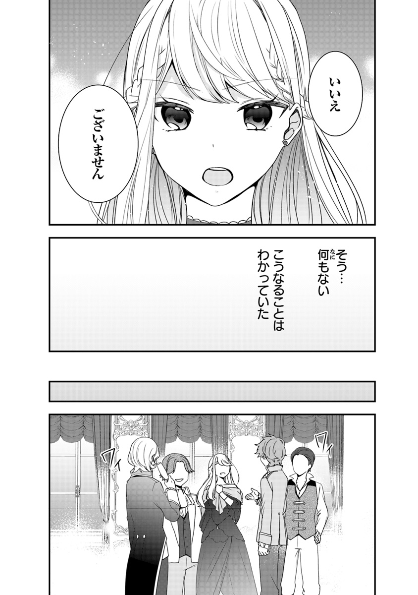 AKUYAKUREIJO NO TSUIHOGO! KYOUKAI KAIKAKU GOHAN DE YUUYUU SHISUTAA KURASHI - raw - Chapter 1 - https://jpdd.ccdd.to/JPDD/akuyakureijonotsuihogokyoukaikaikakugohandeyuuyuushisutaakurashi/83935/kgyiuyyaumz.jpg