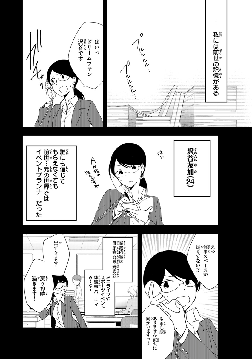 AKUYAKUREIJO NO TSUIHOGO! KYOUKAI KAIKAKU GOHAN DE YUUYUU SHISUTAA KURASHI - raw - Chapter 1 - https://jpdd.ccdd.to/JPDD/akuyakureijonotsuihogokyoukaikaikakugohandeyuuyuushisutaakurashi/83935/lizggy0zee5.jpg