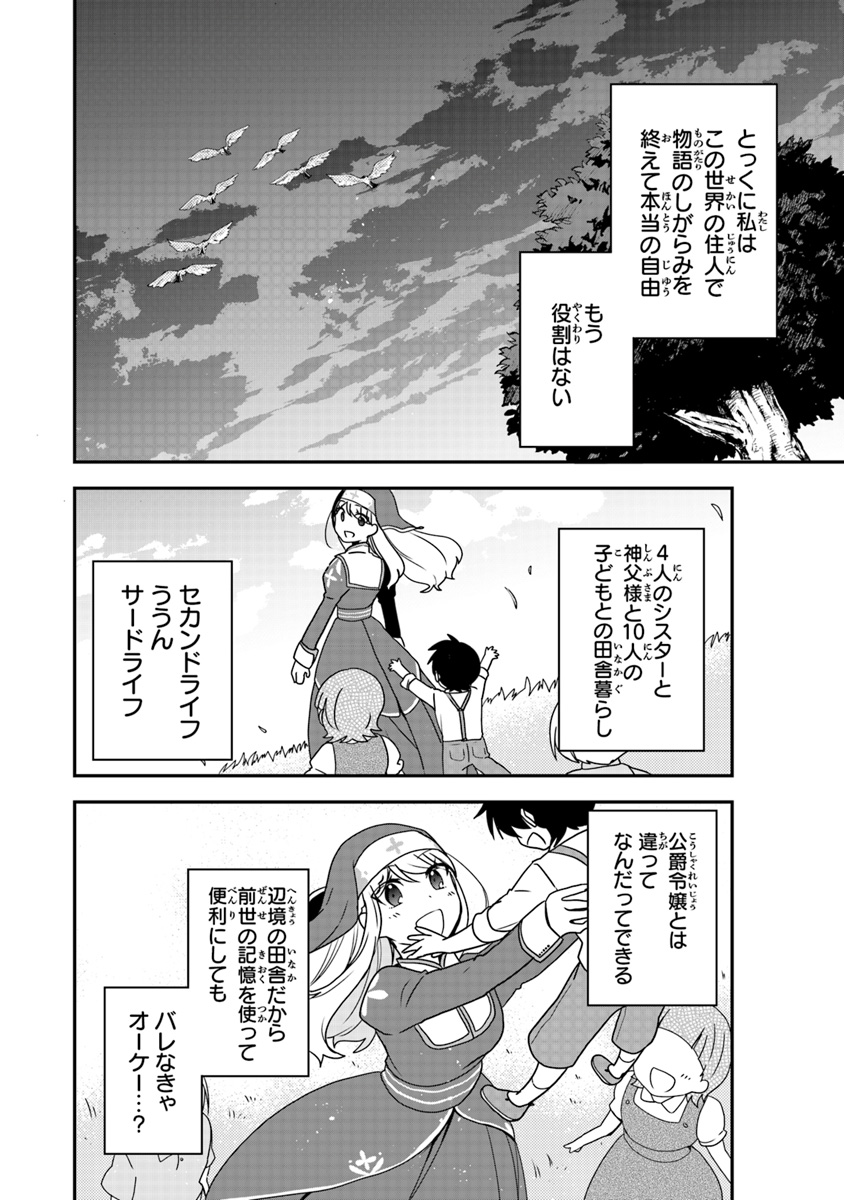 AKUYAKUREIJO NO TSUIHOGO! KYOUKAI KAIKAKU GOHAN DE YUUYUU SHISUTAA KURASHI - raw - Chapter 1 - https://jpdd.ccdd.to/JPDD/akuyakureijonotsuihogokyoukaikaikakugohandeyuuyuushisutaakurashi/83935/m5bhy1e0jeh.jpg