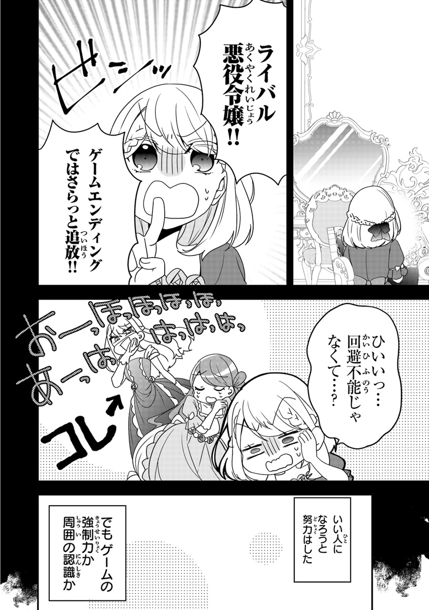 AKUYAKUREIJO NO TSUIHOGO! KYOUKAI KAIKAKU GOHAN DE YUUYUU SHISUTAA KURASHI - raw - Chapter 1 - https://jpdd.ccdd.to/JPDD/akuyakureijonotsuihogokyoukaikaikakugohandeyuuyuushisutaakurashi/83935/nx3zjbpahig.jpg