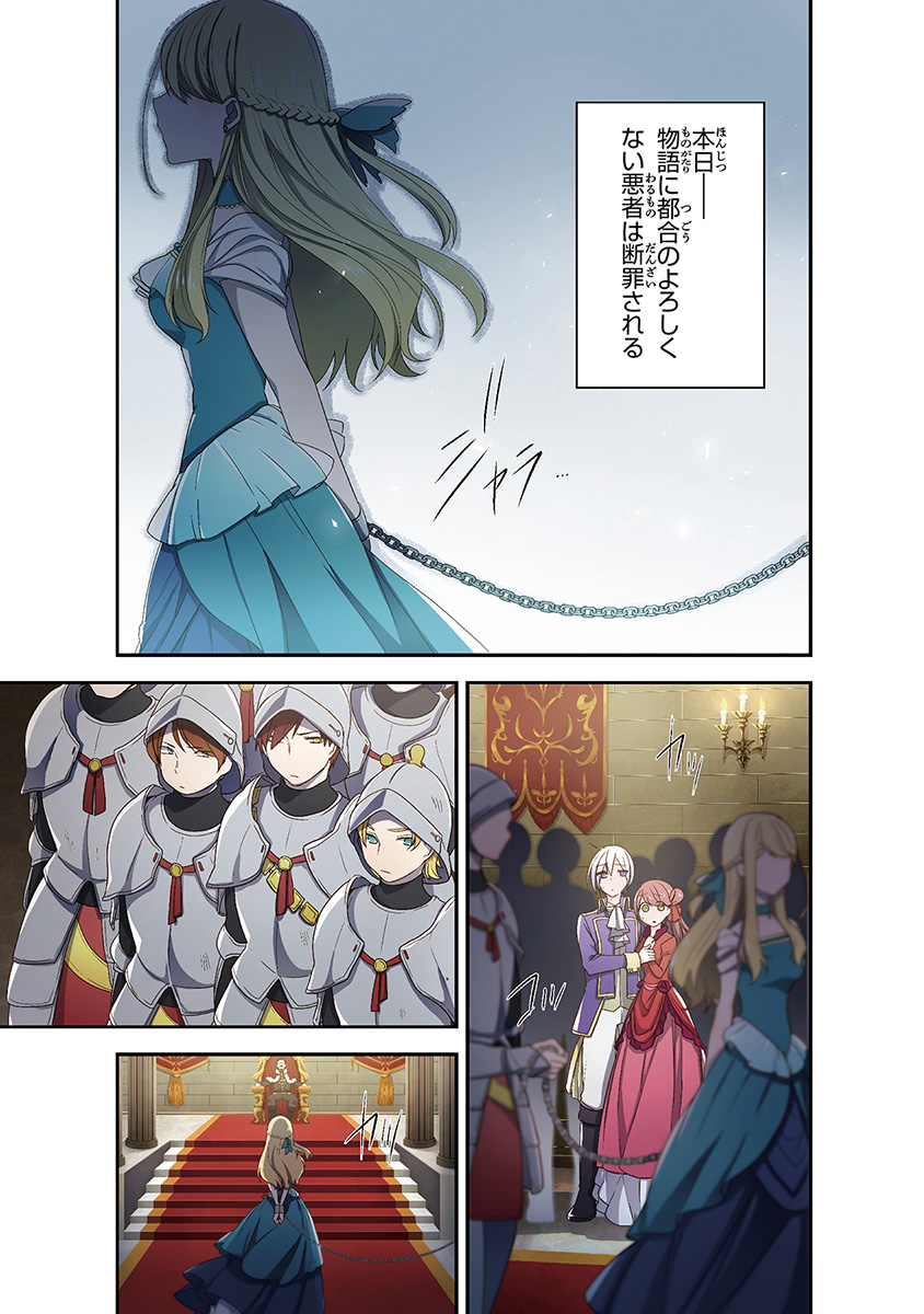 AKUYAKUREIJO NO TSUIHOGO! KYOUKAI KAIKAKU GOHAN DE YUUYUU SHISUTAA KURASHI - raw - Chapter 1 - https://jpdd.ccdd.to/JPDD/akuyakureijonotsuihogokyoukaikaikakugohandeyuuyuushisutaakurashi/83935/ogiesptcjet.jpg