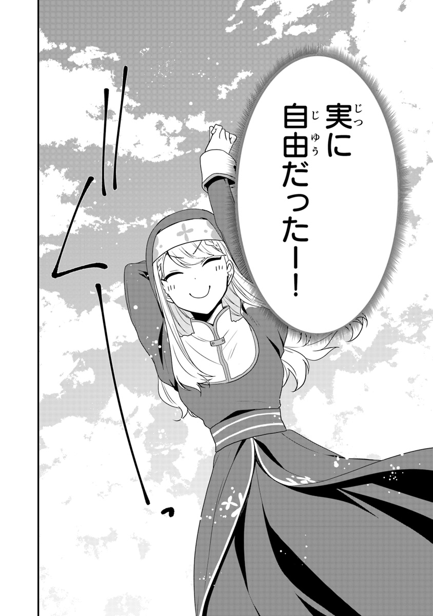 AKUYAKUREIJO NO TSUIHOGO! KYOUKAI KAIKAKU GOHAN DE YUUYUU SHISUTAA KURASHI - raw - Chapter 1 - https://jpdd.ccdd.to/JPDD/akuyakureijonotsuihogokyoukaikaikakugohandeyuuyuushisutaakurashi/83935/oy5tqfxvo1m.jpg