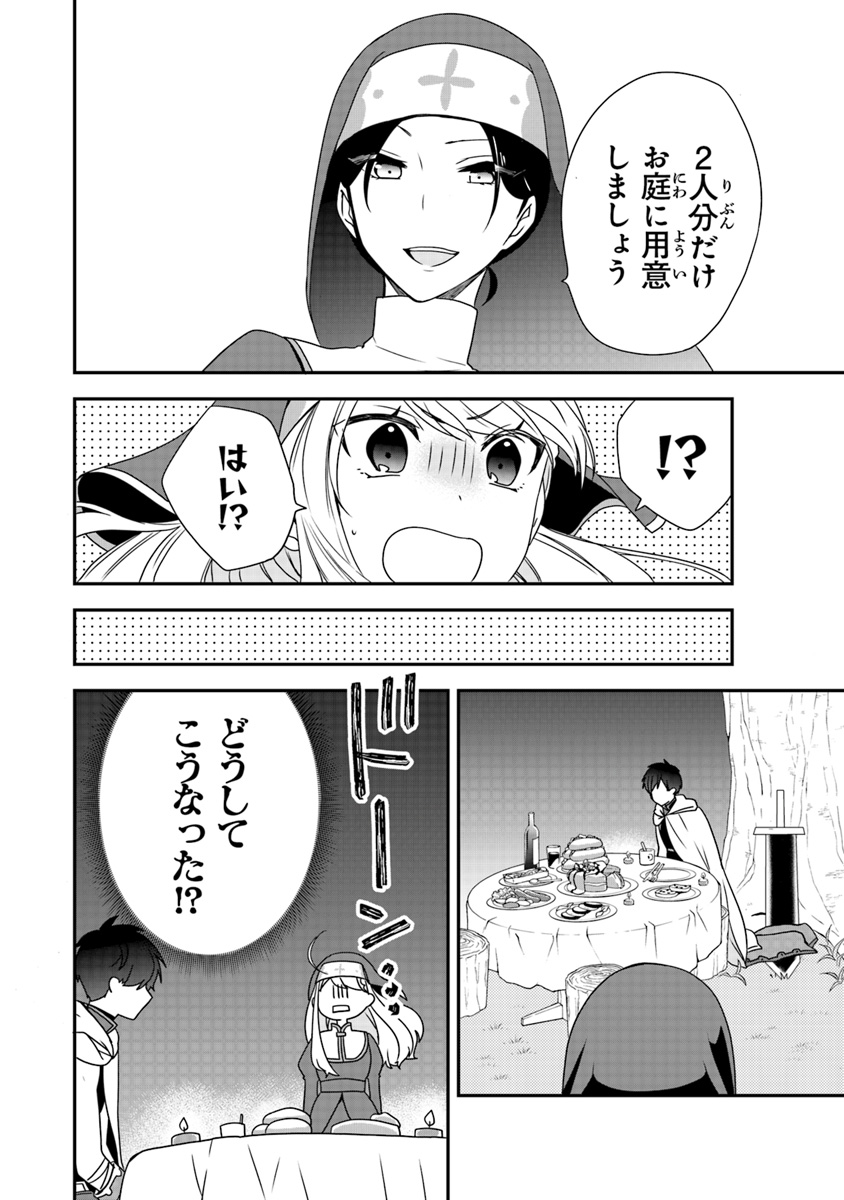 AKUYAKUREIJO NO TSUIHOGO! KYOUKAI KAIKAKU GOHAN DE YUUYUU SHISUTAA KURASHI - raw - Chapter 1 - https://jpdd.ccdd.to/JPDD/akuyakureijonotsuihogokyoukaikaikakugohandeyuuyuushisutaakurashi/83935/qquyvb2xb2z.jpg