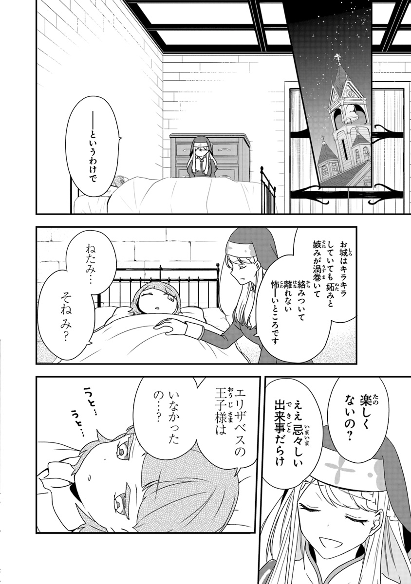 AKUYAKUREIJO NO TSUIHOGO! KYOUKAI KAIKAKU GOHAN DE YUUYUU SHISUTAA KURASHI - raw - Chapter 1 - https://jpdd.ccdd.to/JPDD/akuyakureijonotsuihogokyoukaikaikakugohandeyuuyuushisutaakurashi/83935/rdhbojdcrvc.jpg