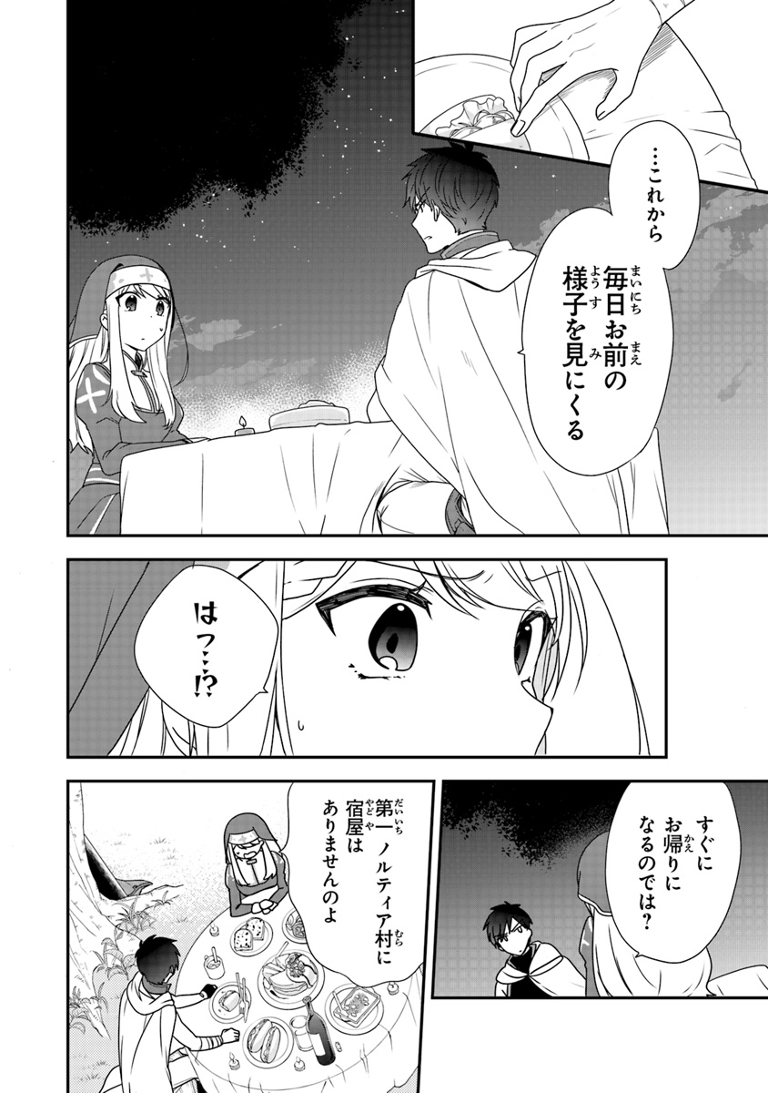 AKUYAKUREIJO NO TSUIHOGO! KYOUKAI KAIKAKU GOHAN DE YUUYUU SHISUTAA KURASHI - raw - Chapter 1 - https://jpdd.ccdd.to/JPDD/akuyakureijonotsuihogokyoukaikaikakugohandeyuuyuushisutaakurashi/83935/sdefsnmhn1t.jpg