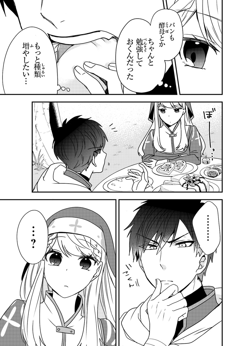AKUYAKUREIJO NO TSUIHOGO! KYOUKAI KAIKAKU GOHAN DE YUUYUU SHISUTAA KURASHI - raw - Chapter 1 - https://jpdd.ccdd.to/JPDD/akuyakureijonotsuihogokyoukaikaikakugohandeyuuyuushisutaakurashi/83935/surg0k5va30.jpg