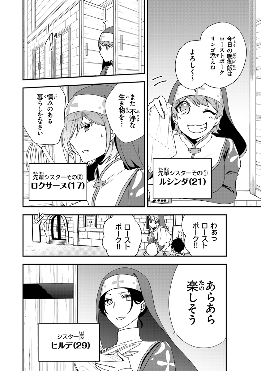 AKUYAKUREIJO NO TSUIHOGO! KYOUKAI KAIKAKU GOHAN DE YUUYUU SHISUTAA KURASHI - raw - Chapter 1 - https://jpdd.ccdd.to/JPDD/akuyakureijonotsuihogokyoukaikaikakugohandeyuuyuushisutaakurashi/83935/wbrej3i0ucg.jpg