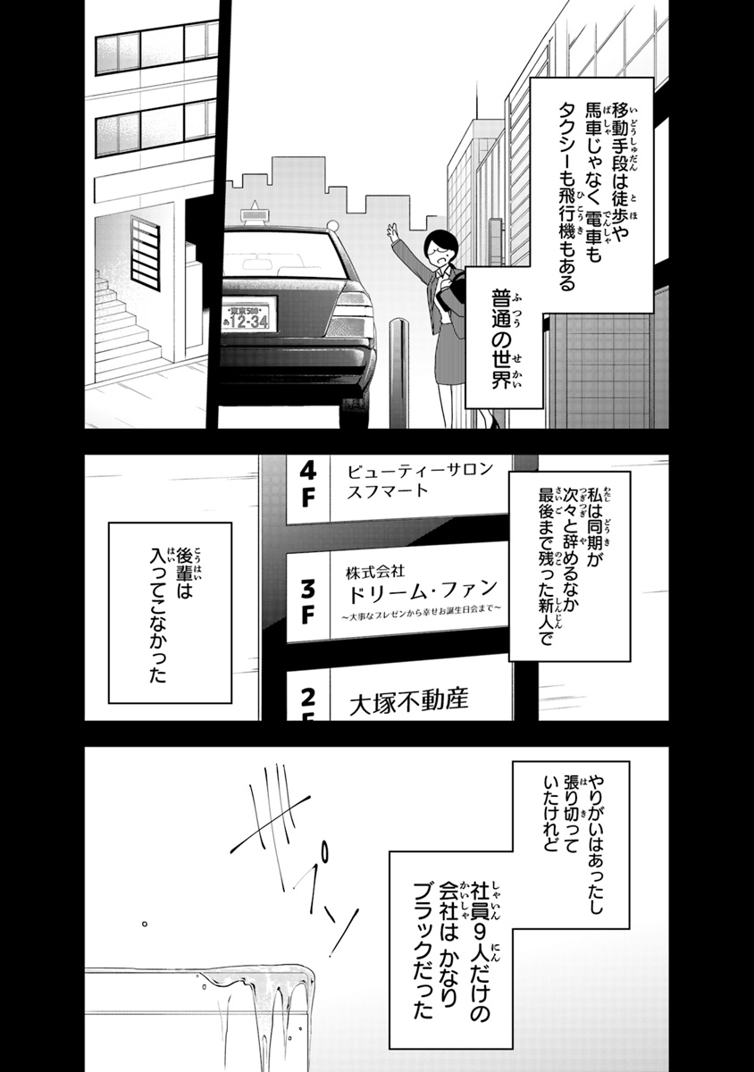 AKUYAKUREIJO NO TSUIHOGO! KYOUKAI KAIKAKU GOHAN DE YUUYUU SHISUTAA KURASHI - raw - Chapter 1 - https://jpdd.ccdd.to/JPDD/akuyakureijonotsuihogokyoukaikaikakugohandeyuuyuushisutaakurashi/83935/zbnye2rhmam.jpg