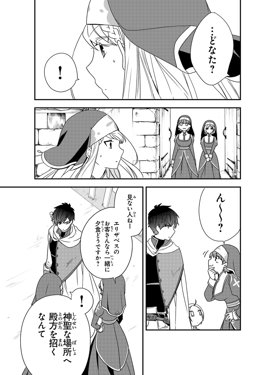 AKUYAKUREIJO NO TSUIHOGO! KYOUKAI KAIKAKU GOHAN DE YUUYUU SHISUTAA KURASHI - raw - Chapter 1 - https://jpdd.ccdd.to/JPDD/akuyakureijonotsuihogokyoukaikaikakugohandeyuuyuushisutaakurashi/83935/zge35uixw14.jpg