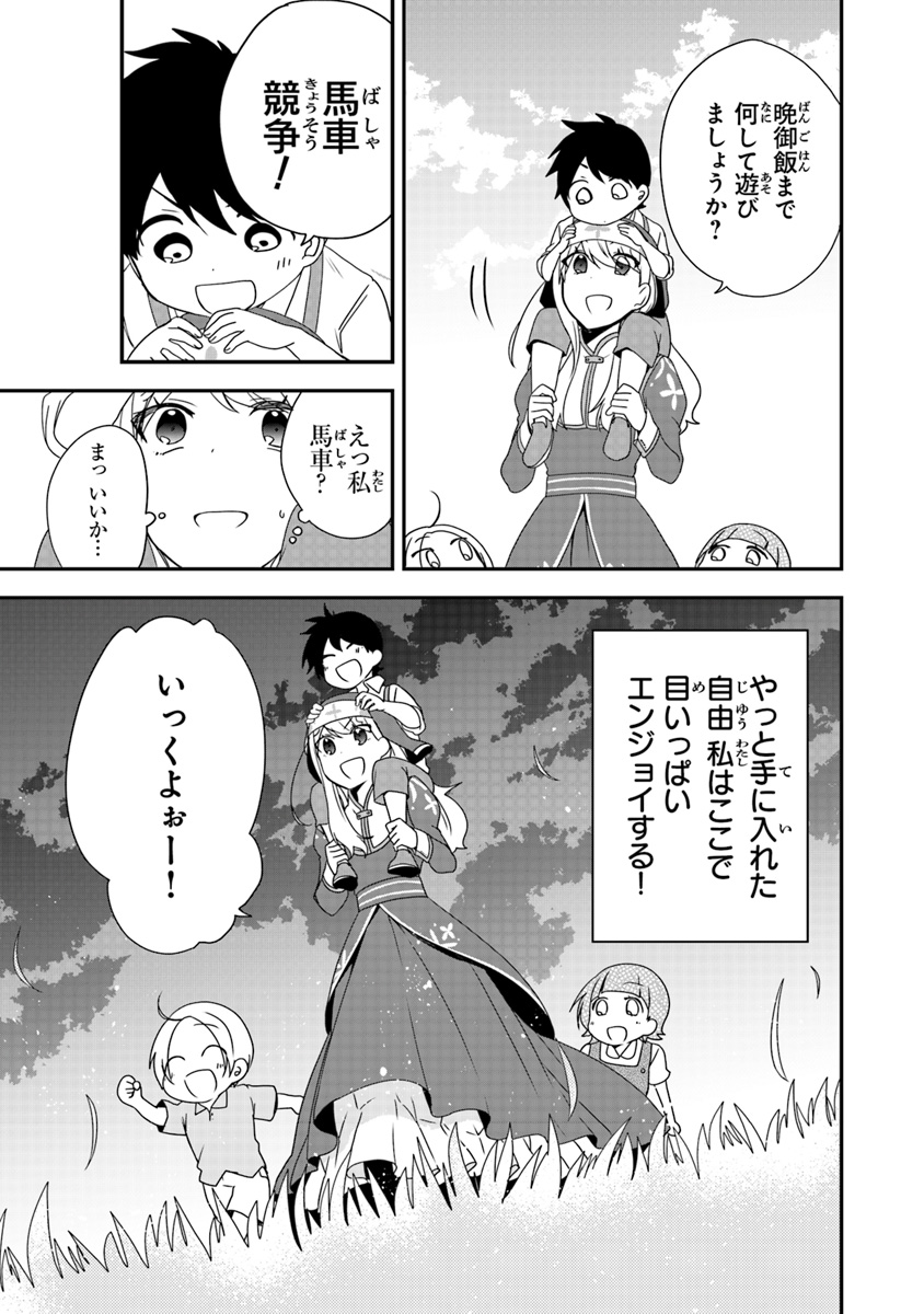 AKUYAKUREIJO NO TSUIHOGO! KYOUKAI KAIKAKU GOHAN DE YUUYUU SHISUTAA KURASHI - raw - Chapter 1 - https://jpdd.ccdd.to/JPDD/akuyakureijonotsuihogokyoukaikaikakugohandeyuuyuushisutaakurashi/83935/zoheeq5nzhf.jpg