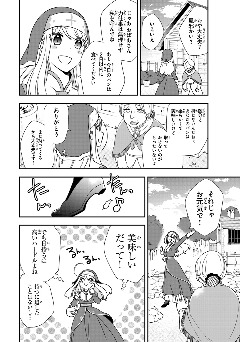 AKUYAKUREIJO NO TSUIHOGO! KYOUKAI KAIKAKU GOHAN DE YUUYUU SHISUTAA KURASHI - raw - Chapter 2 - https://jpdd.ccdd.to/JPDD/akuyakureijonotsuihogokyoukaikaikakugohandeyuuyuushisutaakurashi/86613/0ohzbpemwuh.jpg