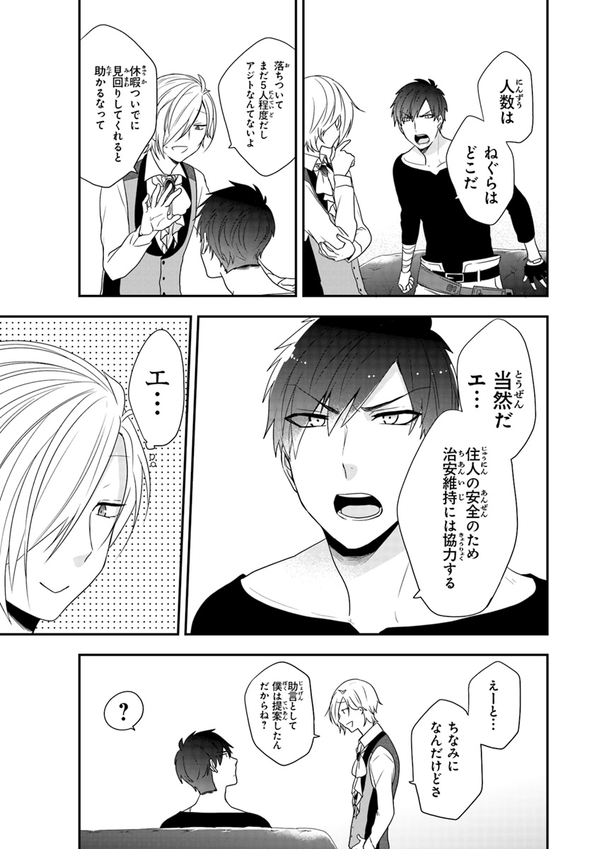AKUYAKUREIJO NO TSUIHOGO! KYOUKAI KAIKAKU GOHAN DE YUUYUU SHISUTAA KURASHI - raw - Chapter 2 - https://jpdd.ccdd.to/JPDD/akuyakureijonotsuihogokyoukaikaikakugohandeyuuyuushisutaakurashi/86613/22mrbpjx14n.jpg