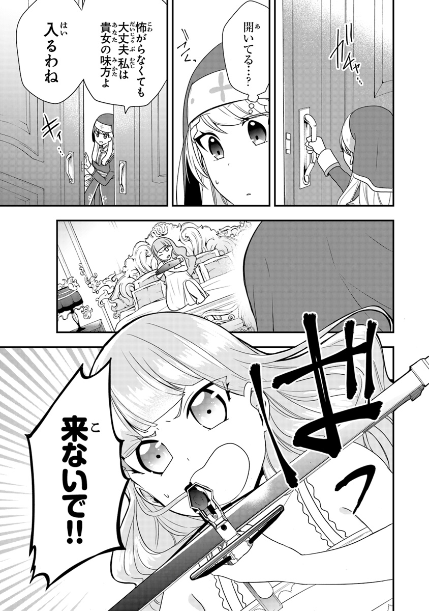 AKUYAKUREIJO NO TSUIHOGO! KYOUKAI KAIKAKU GOHAN DE YUUYUU SHISUTAA KURASHI - raw - Chapter 2 - https://jpdd.ccdd.to/JPDD/akuyakureijonotsuihogokyoukaikaikakugohandeyuuyuushisutaakurashi/86613/2qhkyqrwec4.jpg
