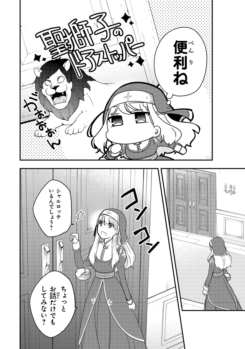 AKUYAKUREIJO NO TSUIHOGO! KYOUKAI KAIKAKU GOHAN DE YUUYUU SHISUTAA KURASHI - raw - Chapter 2 - https://jpdd.ccdd.to/JPDD/akuyakureijonotsuihogokyoukaikaikakugohandeyuuyuushisutaakurashi/86613/ciqpt25mlq5.jpg