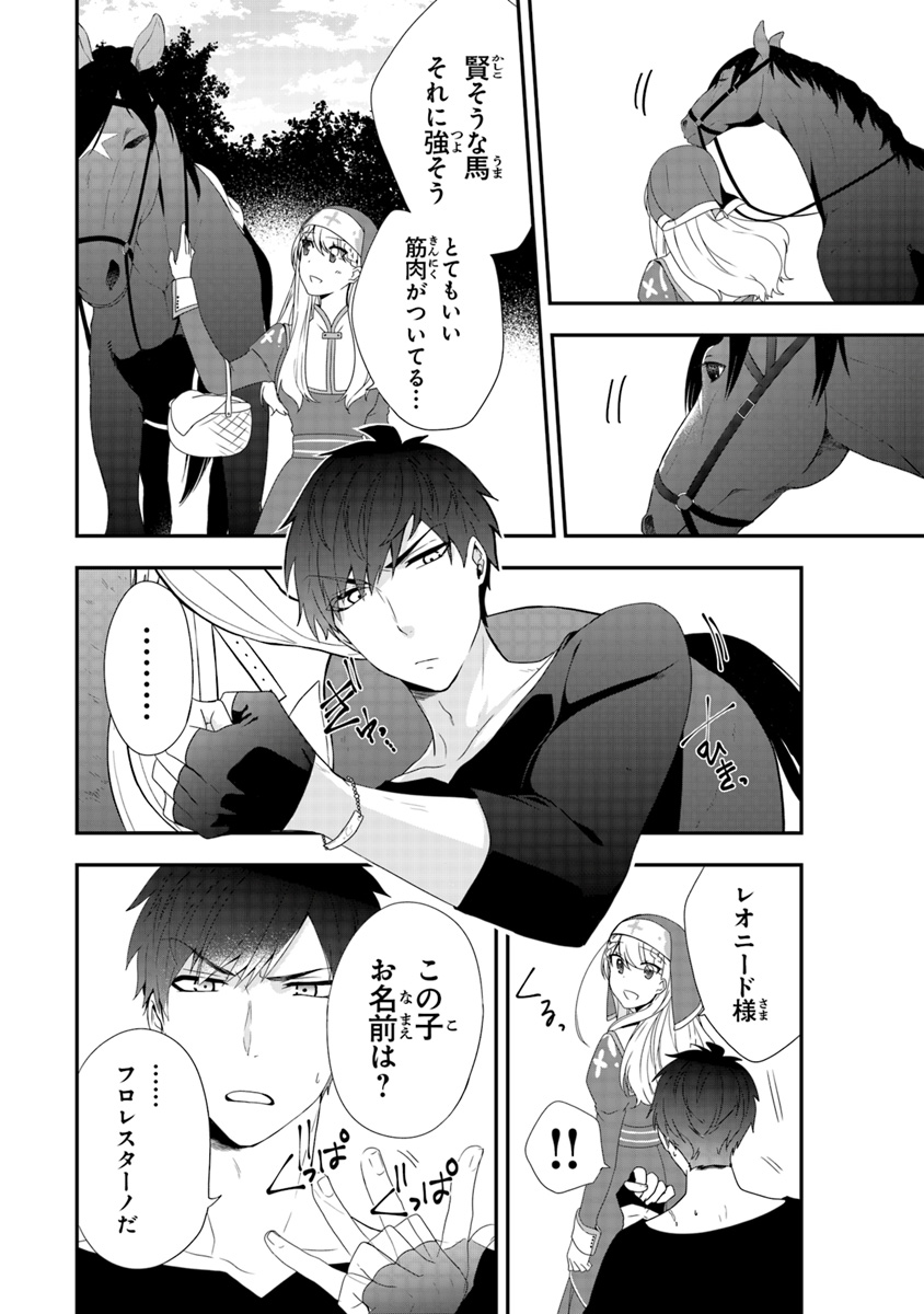 AKUYAKUREIJO NO TSUIHOGO! KYOUKAI KAIKAKU GOHAN DE YUUYUU SHISUTAA KURASHI - raw - Chapter 2 - https://jpdd.ccdd.to/JPDD/akuyakureijonotsuihogokyoukaikaikakugohandeyuuyuushisutaakurashi/86613/cndivrepazt.jpg