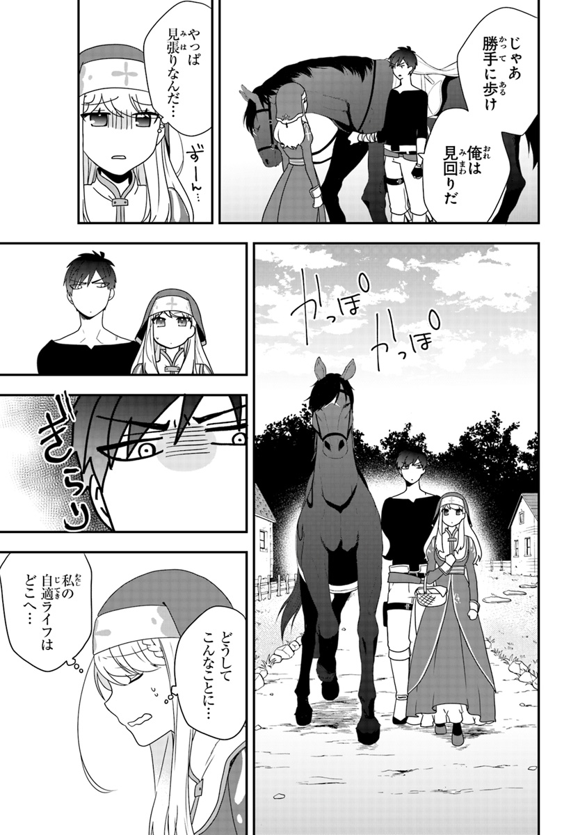 AKUYAKUREIJO NO TSUIHOGO! KYOUKAI KAIKAKU GOHAN DE YUUYUU SHISUTAA KURASHI - raw - Chapter 2 - https://jpdd.ccdd.to/JPDD/akuyakureijonotsuihogokyoukaikaikakugohandeyuuyuushisutaakurashi/86613/ef3jhwge1ar.jpg