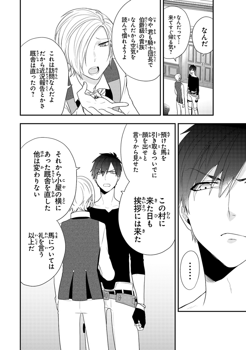 AKUYAKUREIJO NO TSUIHOGO! KYOUKAI KAIKAKU GOHAN DE YUUYUU SHISUTAA KURASHI - raw - Chapter 2 - https://jpdd.ccdd.to/JPDD/akuyakureijonotsuihogokyoukaikaikakugohandeyuuyuushisutaakurashi/86613/esbdyax1rxy.jpg