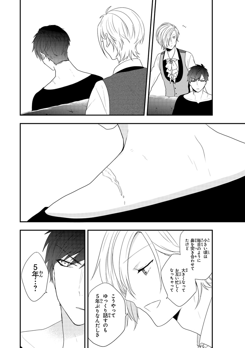 AKUYAKUREIJO NO TSUIHOGO! KYOUKAI KAIKAKU GOHAN DE YUUYUU SHISUTAA KURASHI - raw - Chapter 2 - https://jpdd.ccdd.to/JPDD/akuyakureijonotsuihogokyoukaikaikakugohandeyuuyuushisutaakurashi/86613/eubspd1jvvn.jpg