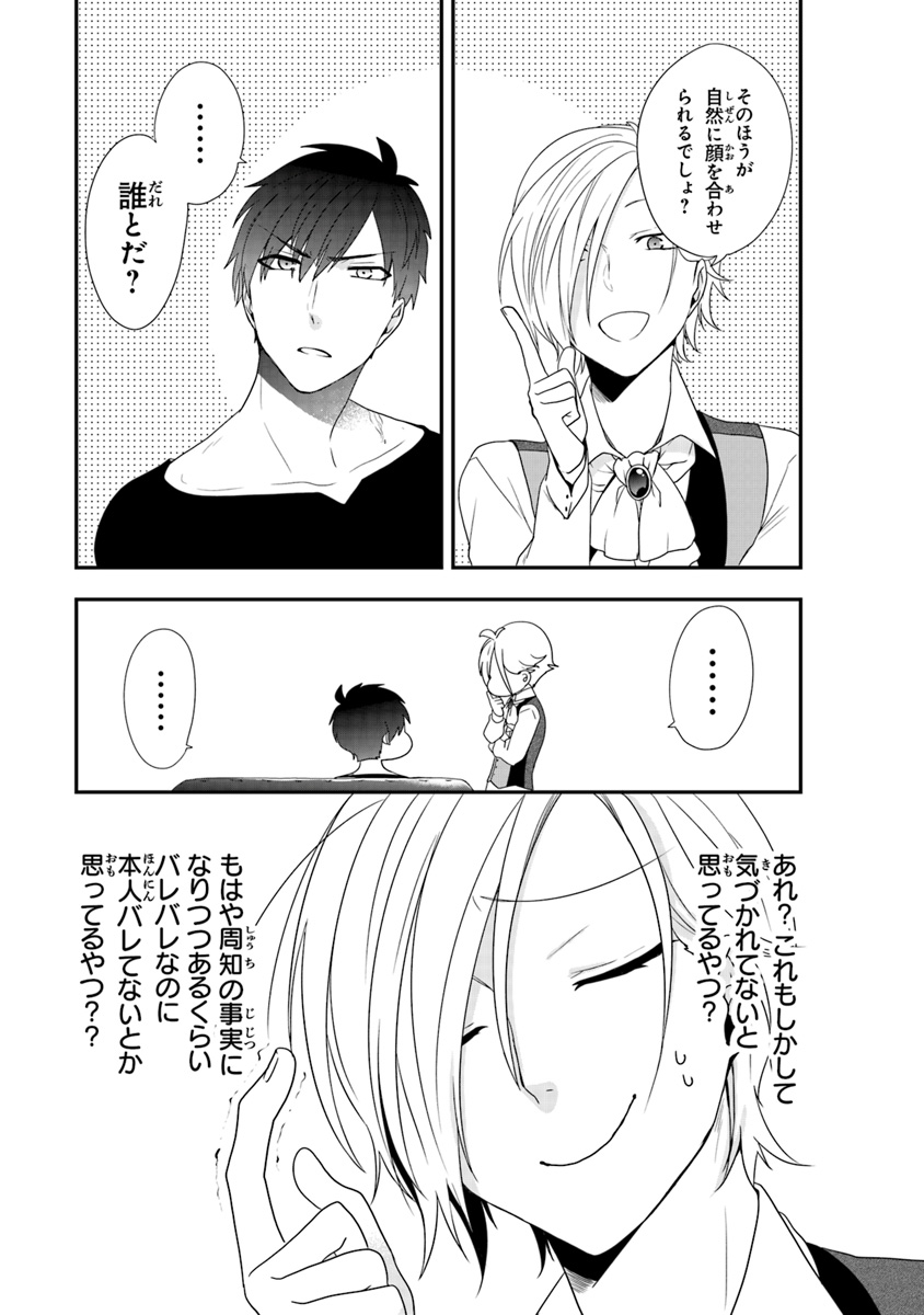 AKUYAKUREIJO NO TSUIHOGO! KYOUKAI KAIKAKU GOHAN DE YUUYUU SHISUTAA KURASHI - raw - Chapter 2 - https://jpdd.ccdd.to/JPDD/akuyakureijonotsuihogokyoukaikaikakugohandeyuuyuushisutaakurashi/86613/exgx2cfa5q3.jpg