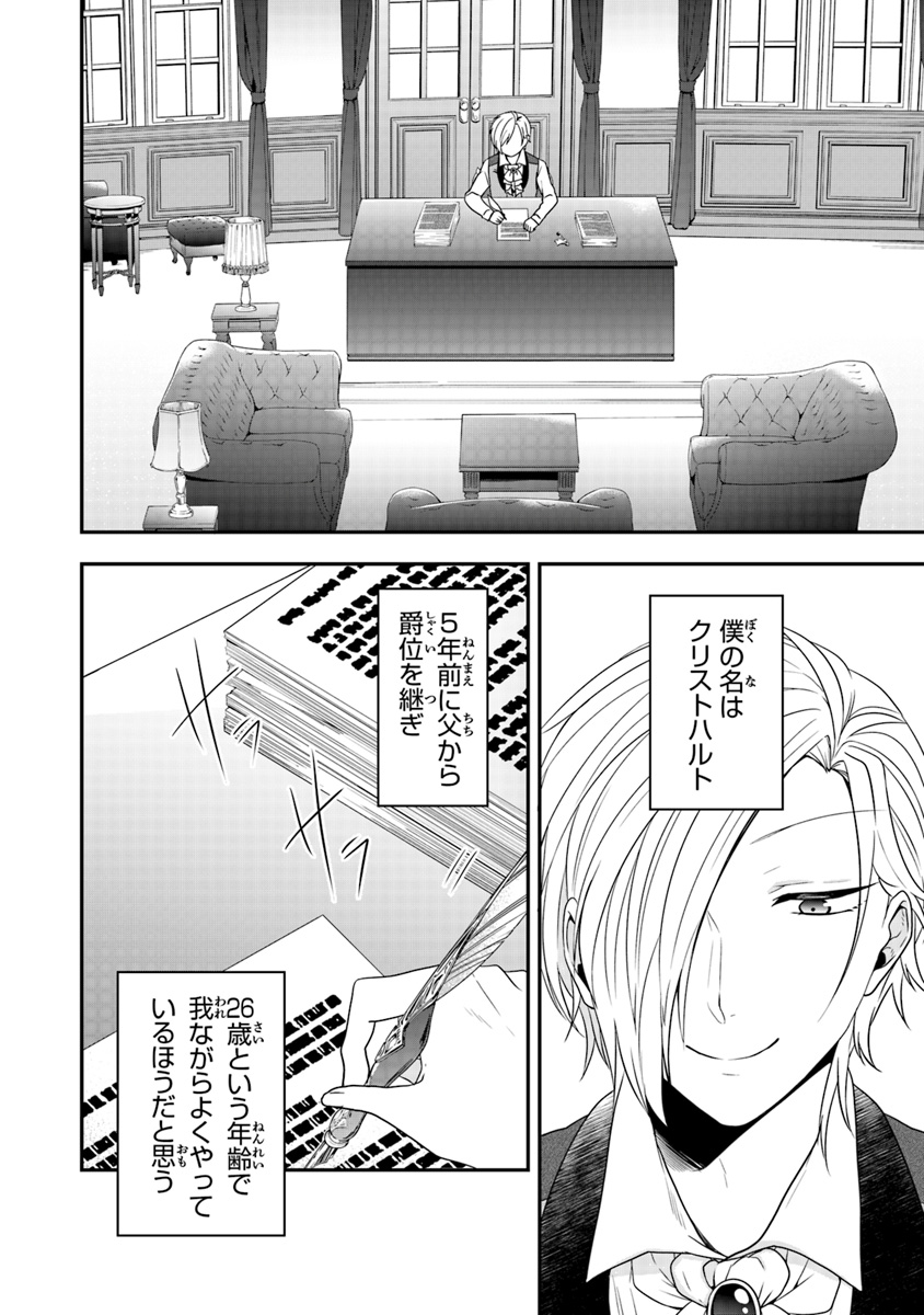 AKUYAKUREIJO NO TSUIHOGO! KYOUKAI KAIKAKU GOHAN DE YUUYUU SHISUTAA KURASHI - raw - Chapter 2 - https://jpdd.ccdd.to/JPDD/akuyakureijonotsuihogokyoukaikaikakugohandeyuuyuushisutaakurashi/86613/ggmbuuf1pcv.jpg