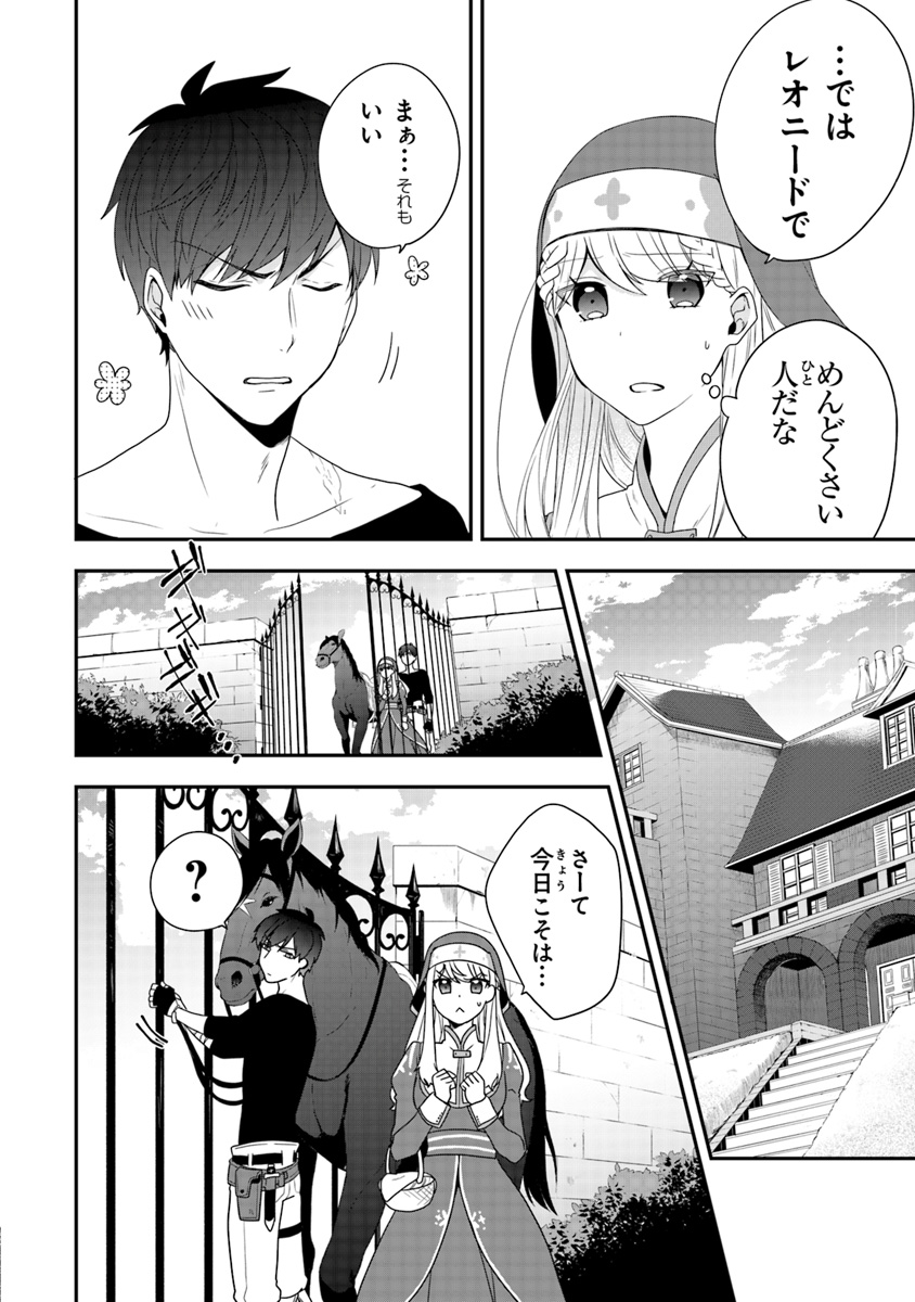 AKUYAKUREIJO NO TSUIHOGO! KYOUKAI KAIKAKU GOHAN DE YUUYUU SHISUTAA KURASHI - raw - Chapter 2 - https://jpdd.ccdd.to/JPDD/akuyakureijonotsuihogokyoukaikaikakugohandeyuuyuushisutaakurashi/86613/mnnh1wrjbvs.jpg