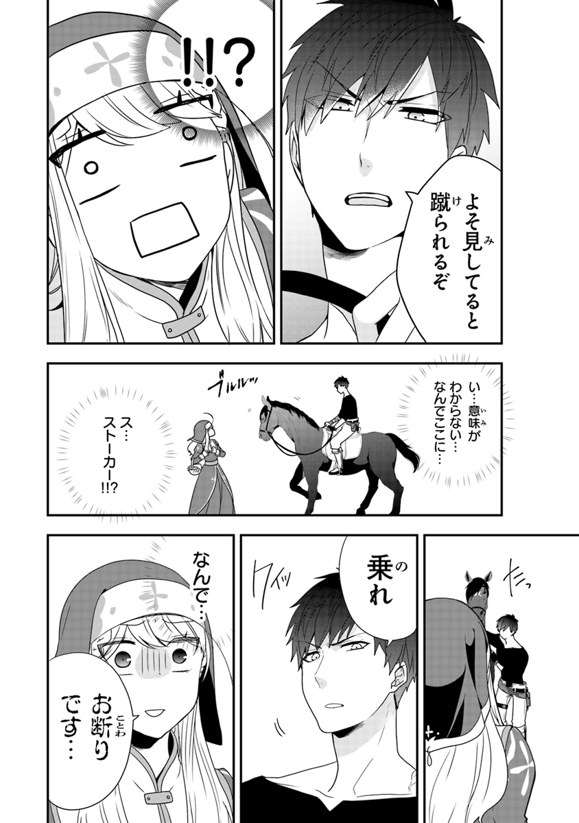 AKUYAKUREIJO NO TSUIHOGO! KYOUKAI KAIKAKU GOHAN DE YUUYUU SHISUTAA KURASHI - raw - Chapter 2 - https://jpdd.ccdd.to/JPDD/akuyakureijonotsuihogokyoukaikaikakugohandeyuuyuushisutaakurashi/86613/mw2ixlqfje3.jpg