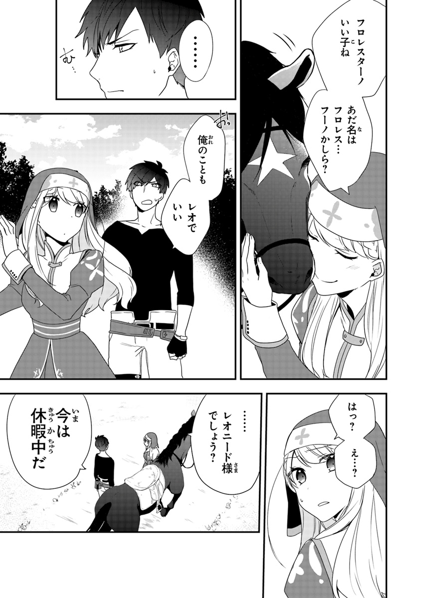 AKUYAKUREIJO NO TSUIHOGO! KYOUKAI KAIKAKU GOHAN DE YUUYUU SHISUTAA KURASHI - raw - Chapter 2 - https://jpdd.ccdd.to/JPDD/akuyakureijonotsuihogokyoukaikaikakugohandeyuuyuushisutaakurashi/86613/nrzxmmpafq2.jpg