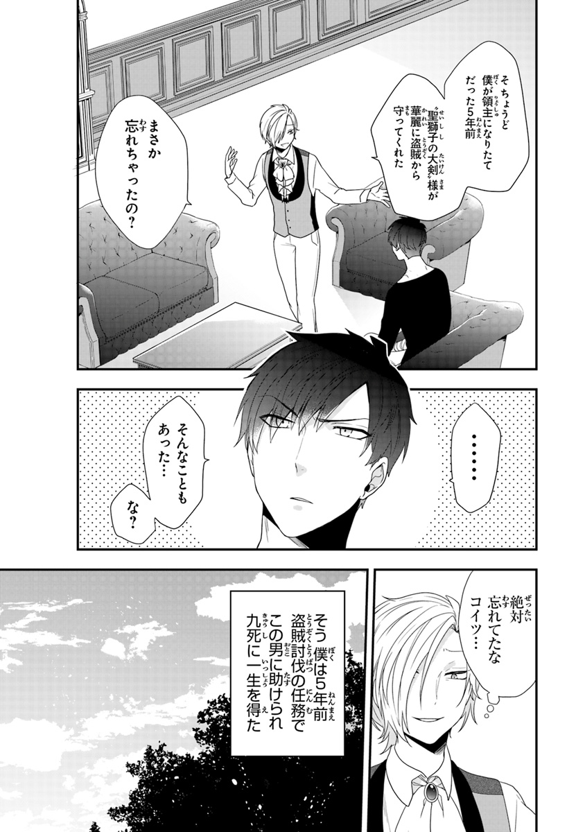 AKUYAKUREIJO NO TSUIHOGO! KYOUKAI KAIKAKU GOHAN DE YUUYUU SHISUTAA KURASHI - raw - Chapter 2 - https://jpdd.ccdd.to/JPDD/akuyakureijonotsuihogokyoukaikaikakugohandeyuuyuushisutaakurashi/86613/o4zqxv1yeyl.jpg