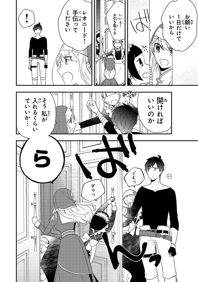 AKUYAKUREIJO NO TSUIHOGO! KYOUKAI KAIKAKU GOHAN DE YUUYUU SHISUTAA KURASHI - raw - Chapter 2 - https://jpdd.ccdd.to/JPDD/akuyakureijonotsuihogokyoukaikaikakugohandeyuuyuushisutaakurashi/86613/oesnc1kswaz.jpg