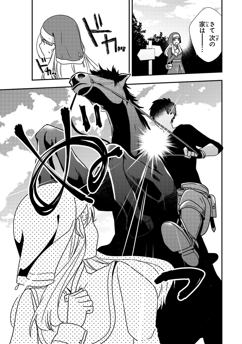AKUYAKUREIJO NO TSUIHOGO! KYOUKAI KAIKAKU GOHAN DE YUUYUU SHISUTAA KURASHI - raw - Chapter 2 - https://jpdd.ccdd.to/JPDD/akuyakureijonotsuihogokyoukaikaikakugohandeyuuyuushisutaakurashi/86613/pw51p5tvq0m.jpg