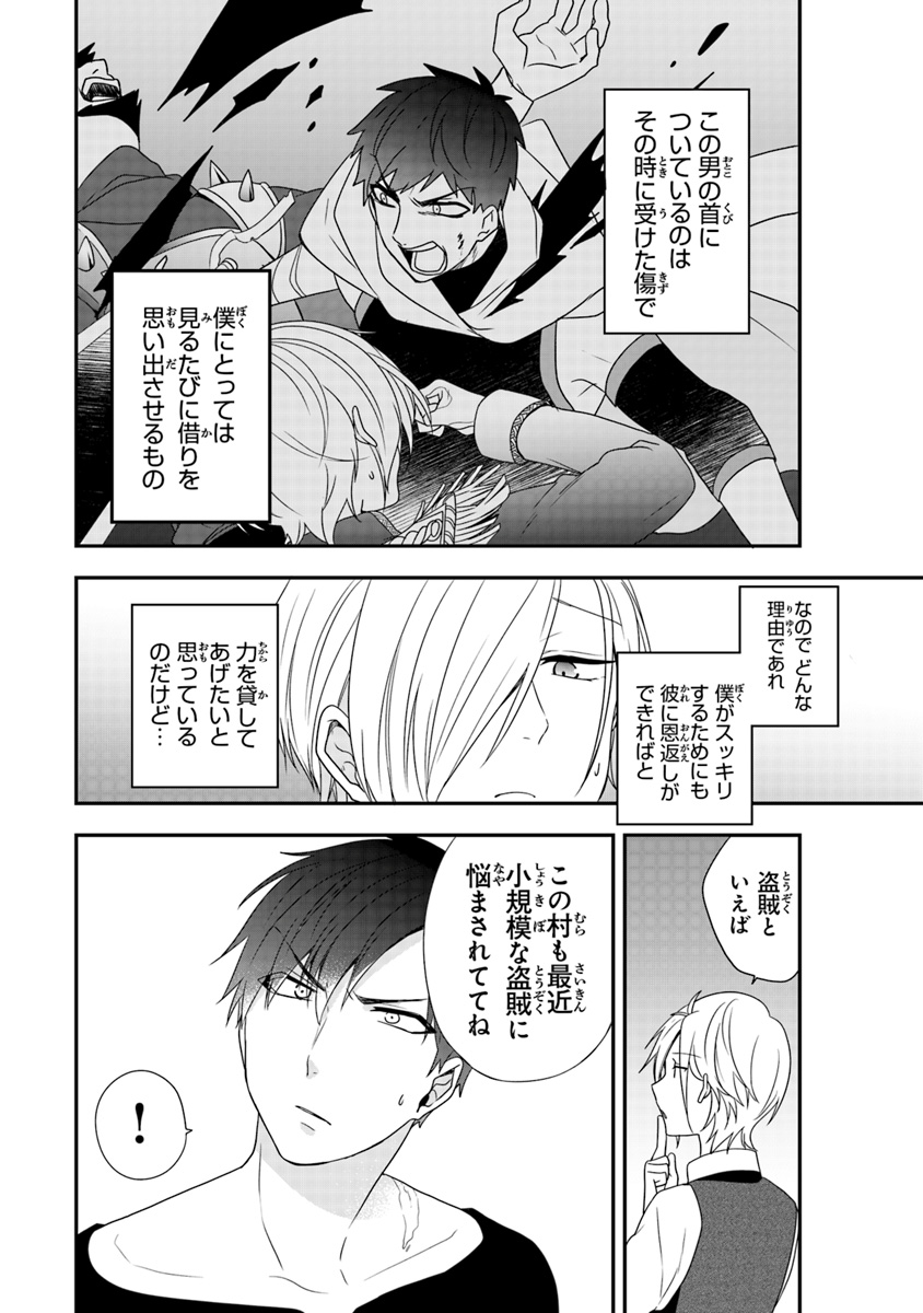 AKUYAKUREIJO NO TSUIHOGO! KYOUKAI KAIKAKU GOHAN DE YUUYUU SHISUTAA KURASHI - raw - Chapter 2 - https://jpdd.ccdd.to/JPDD/akuyakureijonotsuihogokyoukaikaikakugohandeyuuyuushisutaakurashi/86613/spucpkyjvze.jpg