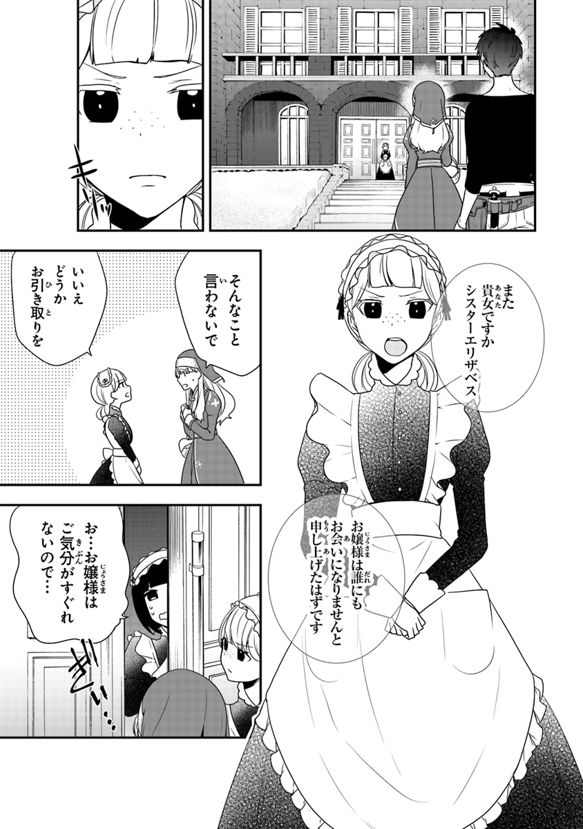 AKUYAKUREIJO NO TSUIHOGO! KYOUKAI KAIKAKU GOHAN DE YUUYUU SHISUTAA KURASHI - raw - Chapter 2 - https://jpdd.ccdd.to/JPDD/akuyakureijonotsuihogokyoukaikaikakugohandeyuuyuushisutaakurashi/86613/wabdblliobk.jpg