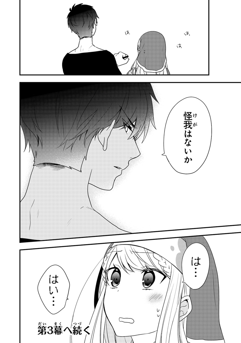 AKUYAKUREIJO NO TSUIHOGO! KYOUKAI KAIKAKU GOHAN DE YUUYUU SHISUTAA KURASHI - raw - Chapter 2 - https://jpdd.ccdd.to/JPDD/akuyakureijonotsuihogokyoukaikaikakugohandeyuuyuushisutaakurashi/86613/yjrs0a0zskv.jpg
