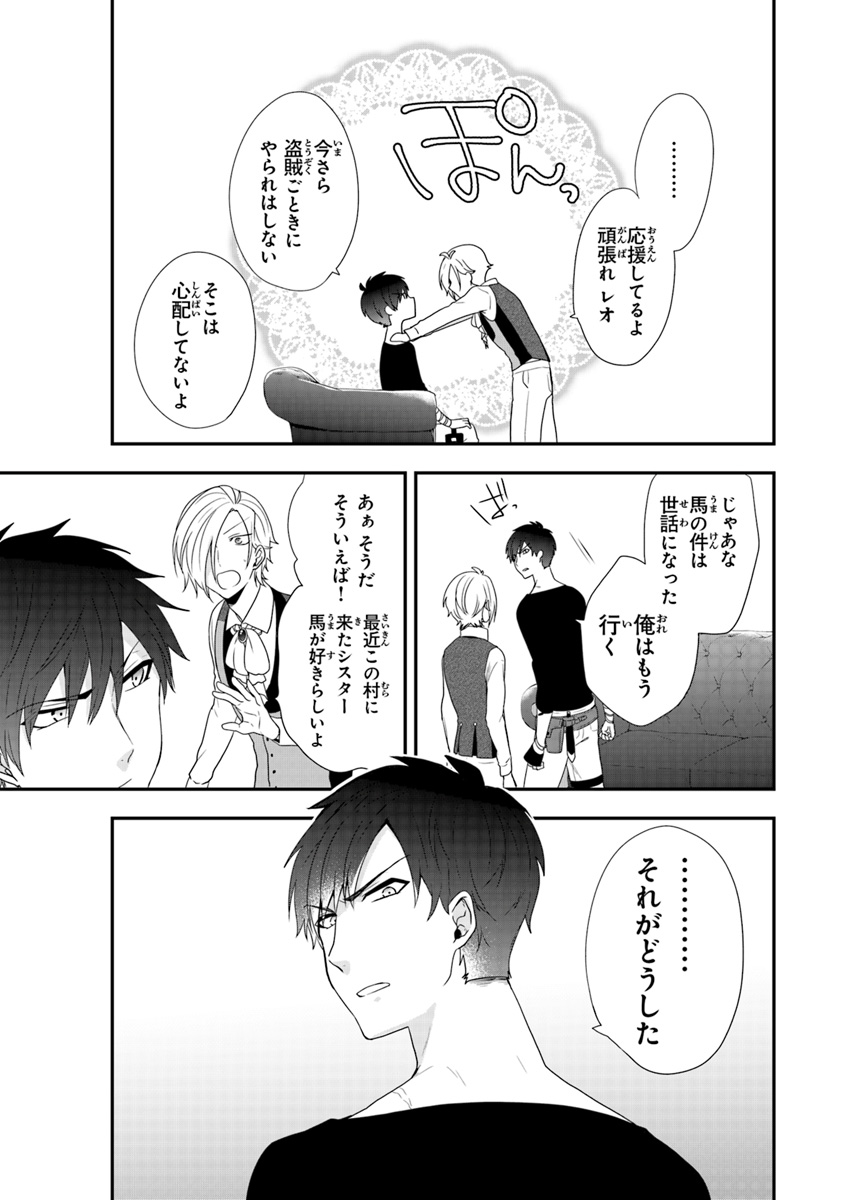 AKUYAKUREIJO NO TSUIHOGO! KYOUKAI KAIKAKU GOHAN DE YUUYUU SHISUTAA KURASHI - raw - Chapter 2 - https://jpdd.ccdd.to/JPDD/akuyakureijonotsuihogokyoukaikaikakugohandeyuuyuushisutaakurashi/86613/yzjx10datmv.jpg