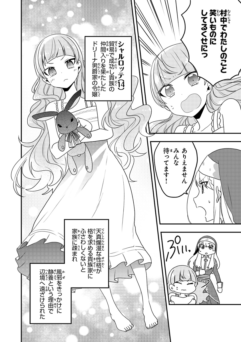 AKUYAKUREIJO NO TSUIHOGO! KYOUKAI KAIKAKU GOHAN DE YUUYUU SHISUTAA KURASHI - raw - Chapter 3 - https://jpdd.ccdd.to/JPDD/akuyakureijonotsuihogokyoukaikaikakugohandeyuuyuushisutaakurashi/88495/0fcvpcwc0k0.jpg