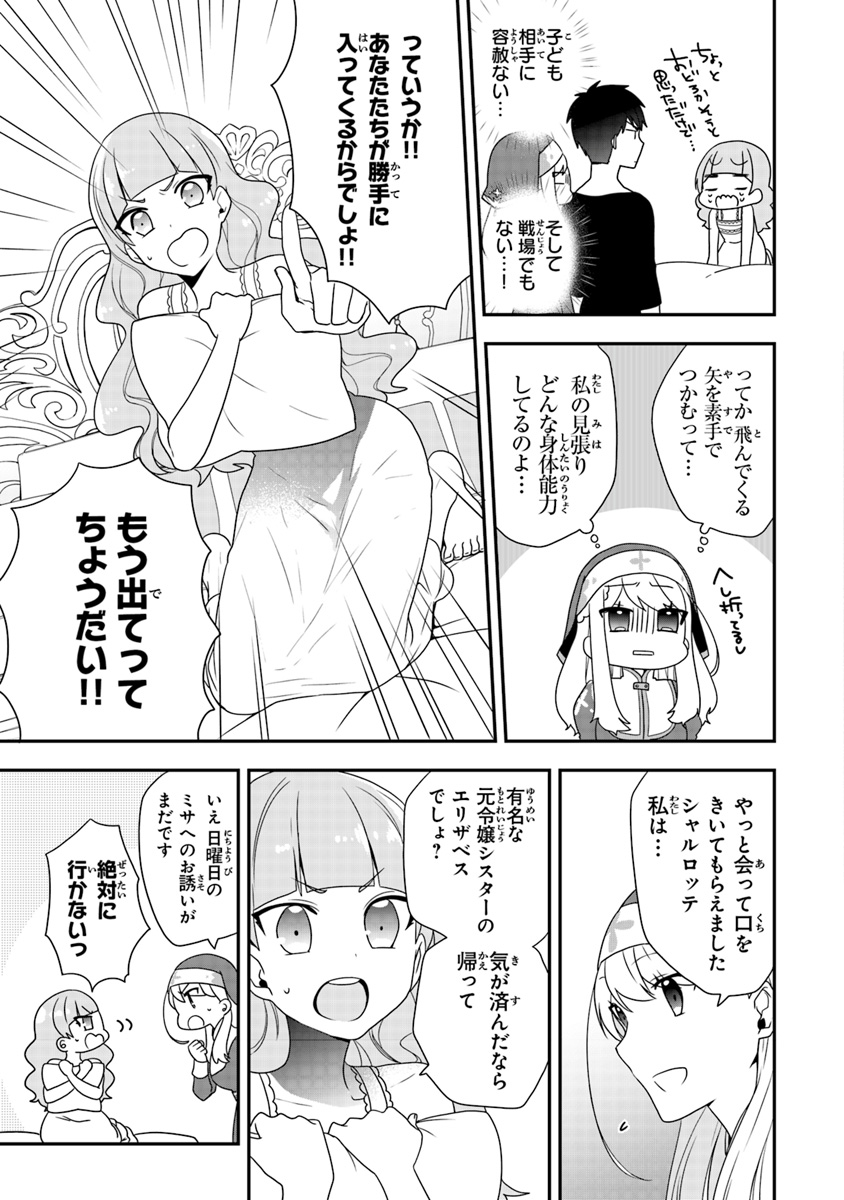 AKUYAKUREIJO NO TSUIHOGO! KYOUKAI KAIKAKU GOHAN DE YUUYUU SHISUTAA KURASHI - raw - Chapter 3 - https://jpdd.ccdd.to/JPDD/akuyakureijonotsuihogokyoukaikaikakugohandeyuuyuushisutaakurashi/88495/34g2wrhthzk.jpg