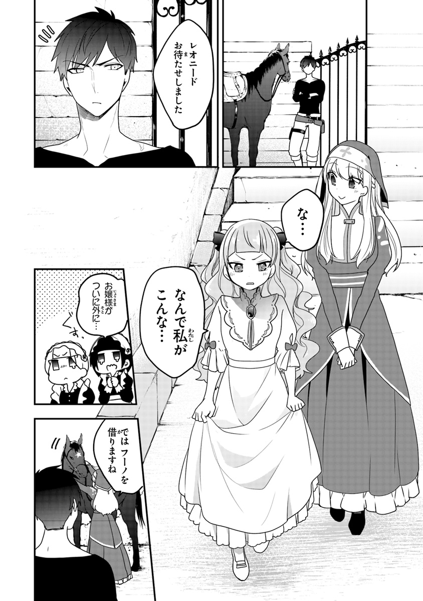 AKUYAKUREIJO NO TSUIHOGO! KYOUKAI KAIKAKU GOHAN DE YUUYUU SHISUTAA KURASHI - raw - Chapter 3 - https://jpdd.ccdd.to/JPDD/akuyakureijonotsuihogokyoukaikaikakugohandeyuuyuushisutaakurashi/88495/aksgxklcskr.jpg