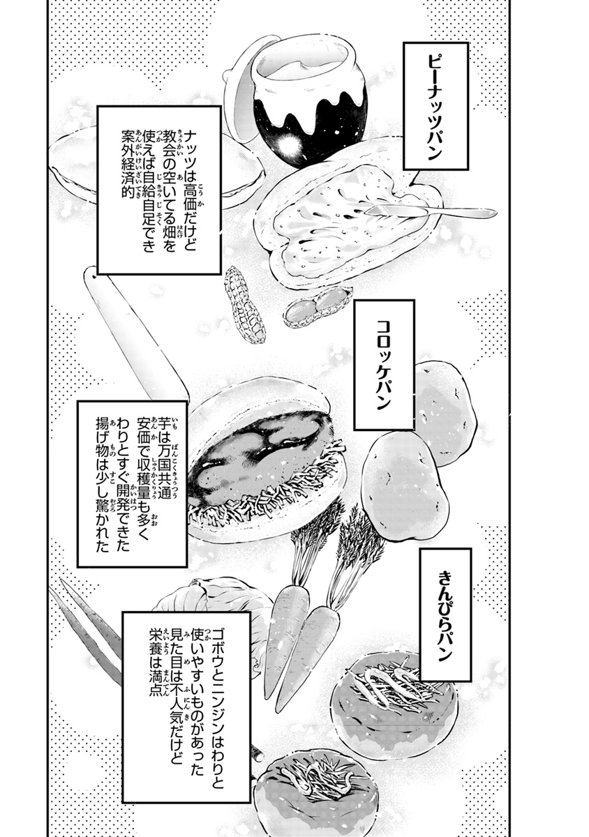 AKUYAKUREIJO NO TSUIHOGO! KYOUKAI KAIKAKU GOHAN DE YUUYUU SHISUTAA KURASHI - raw - Chapter 3 - https://jpdd.ccdd.to/JPDD/akuyakureijonotsuihogokyoukaikaikakugohandeyuuyuushisutaakurashi/88495/g0yodwiczev.jpg