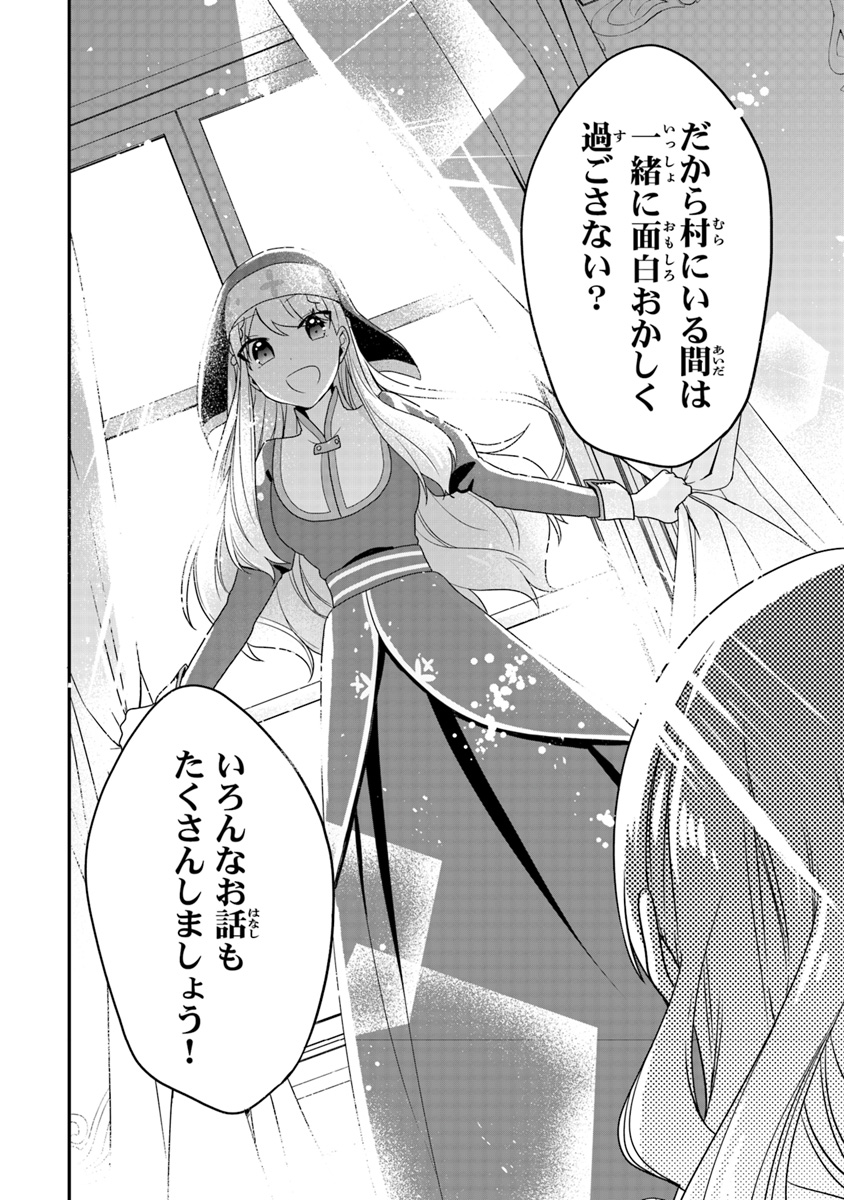 AKUYAKUREIJO NO TSUIHOGO! KYOUKAI KAIKAKU GOHAN DE YUUYUU SHISUTAA KURASHI - raw - Chapter 3 - https://jpdd.ccdd.to/JPDD/akuyakureijonotsuihogokyoukaikaikakugohandeyuuyuushisutaakurashi/88495/g4kwcnpbv5r.jpg