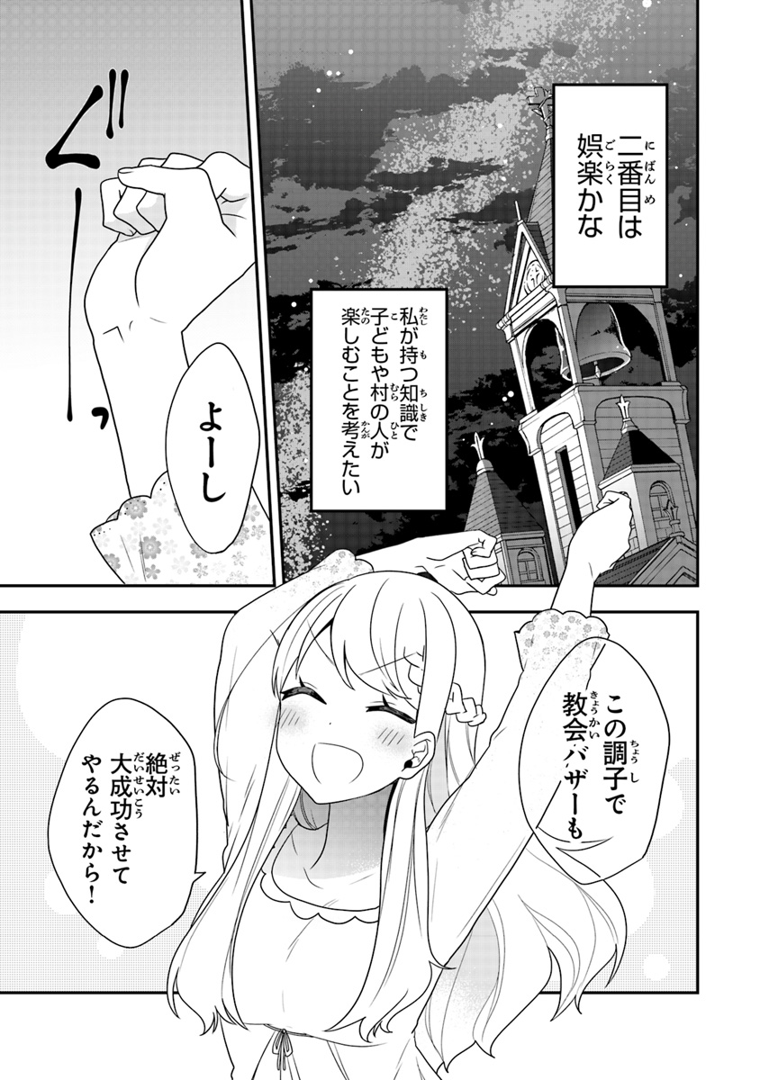 AKUYAKUREIJO NO TSUIHOGO! KYOUKAI KAIKAKU GOHAN DE YUUYUU SHISUTAA KURASHI - raw - Chapter 3 - https://jpdd.ccdd.to/JPDD/akuyakureijonotsuihogokyoukaikaikakugohandeyuuyuushisutaakurashi/88495/go0a1u3xghd.jpg