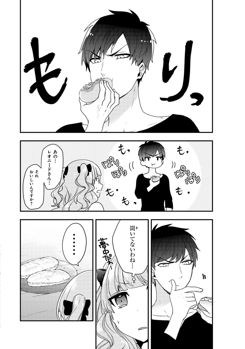 AKUYAKUREIJO NO TSUIHOGO! KYOUKAI KAIKAKU GOHAN DE YUUYUU SHISUTAA KURASHI - raw - Chapter 3 - https://jpdd.ccdd.to/JPDD/akuyakureijonotsuihogokyoukaikaikakugohandeyuuyuushisutaakurashi/88495/k5fjikxmps5.jpg