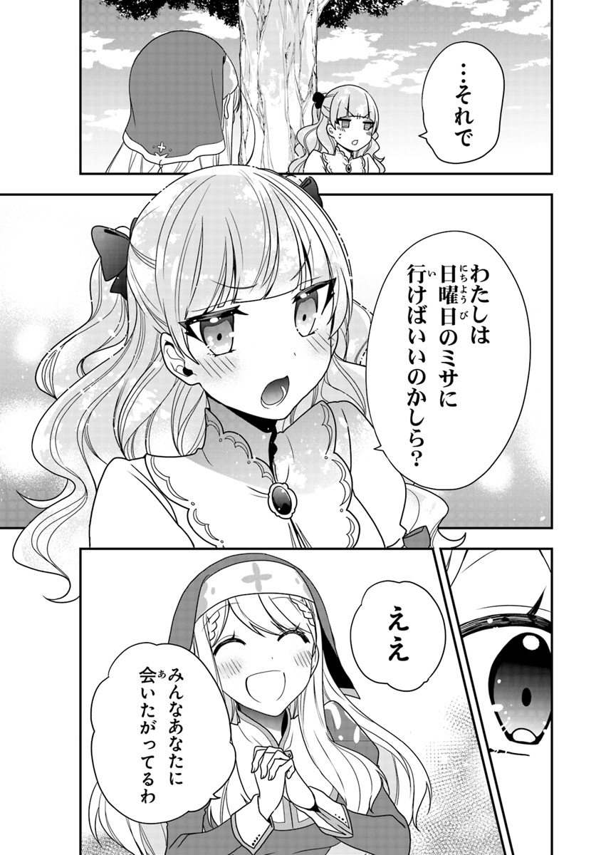 AKUYAKUREIJO NO TSUIHOGO! KYOUKAI KAIKAKU GOHAN DE YUUYUU SHISUTAA KURASHI - raw - Chapter 3 - https://jpdd.ccdd.to/JPDD/akuyakureijonotsuihogokyoukaikaikakugohandeyuuyuushisutaakurashi/88495/kjwlqhq5t3y.jpg