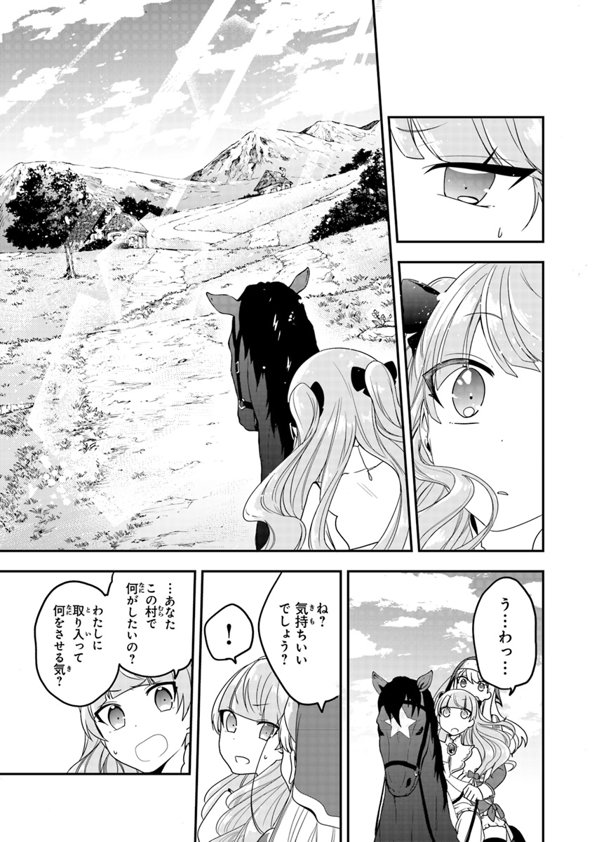 AKUYAKUREIJO NO TSUIHOGO! KYOUKAI KAIKAKU GOHAN DE YUUYUU SHISUTAA KURASHI - raw - Chapter 3 - https://jpdd.ccdd.to/JPDD/akuyakureijonotsuihogokyoukaikaikakugohandeyuuyuushisutaakurashi/88495/kkpgfth035o.jpg