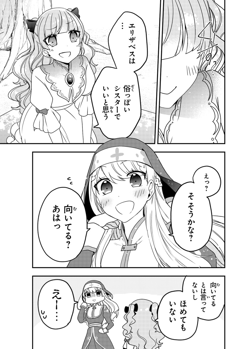 AKUYAKUREIJO NO TSUIHOGO! KYOUKAI KAIKAKU GOHAN DE YUUYUU SHISUTAA KURASHI - raw - Chapter 3 - https://jpdd.ccdd.to/JPDD/akuyakureijonotsuihogokyoukaikaikakugohandeyuuyuushisutaakurashi/88495/l5yckov3dib.jpg
