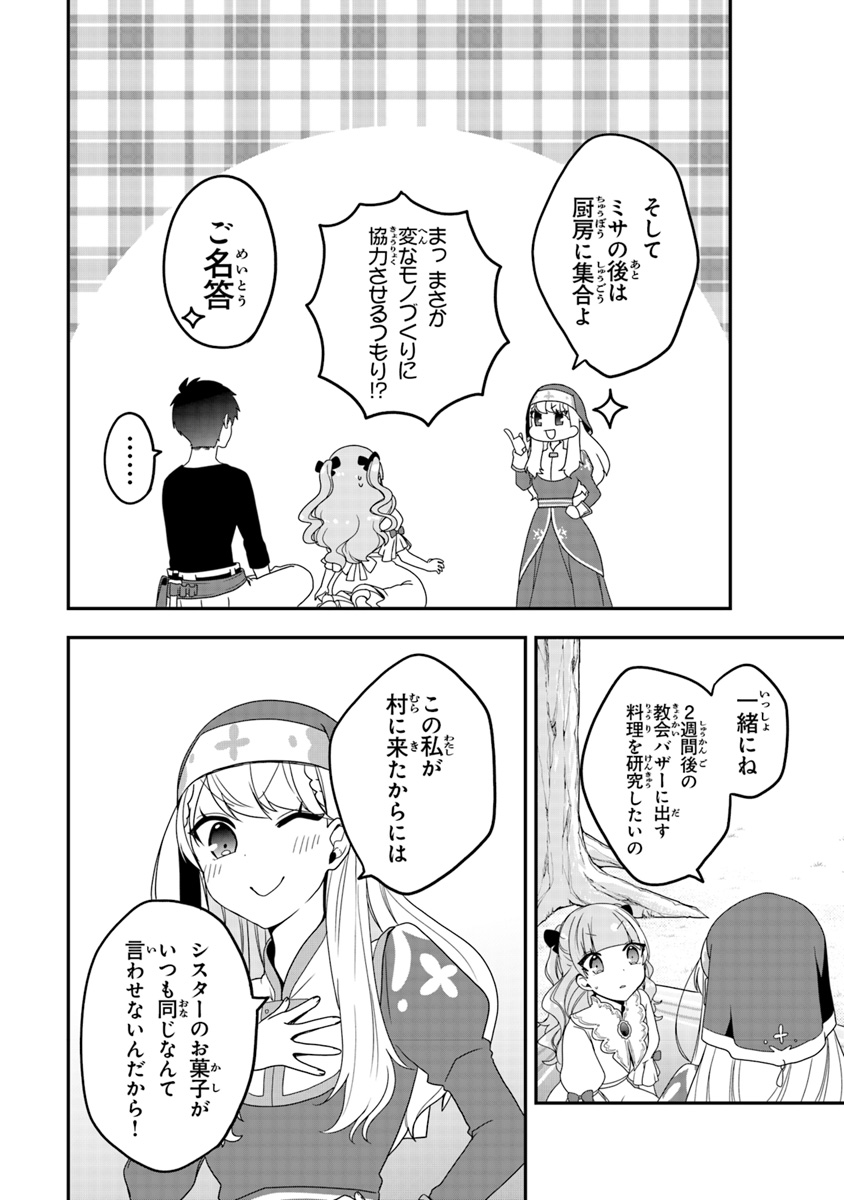AKUYAKUREIJO NO TSUIHOGO! KYOUKAI KAIKAKU GOHAN DE YUUYUU SHISUTAA KURASHI - raw - Chapter 3 - https://jpdd.ccdd.to/JPDD/akuyakureijonotsuihogokyoukaikaikakugohandeyuuyuushisutaakurashi/88495/lehjskn3ckr.jpg