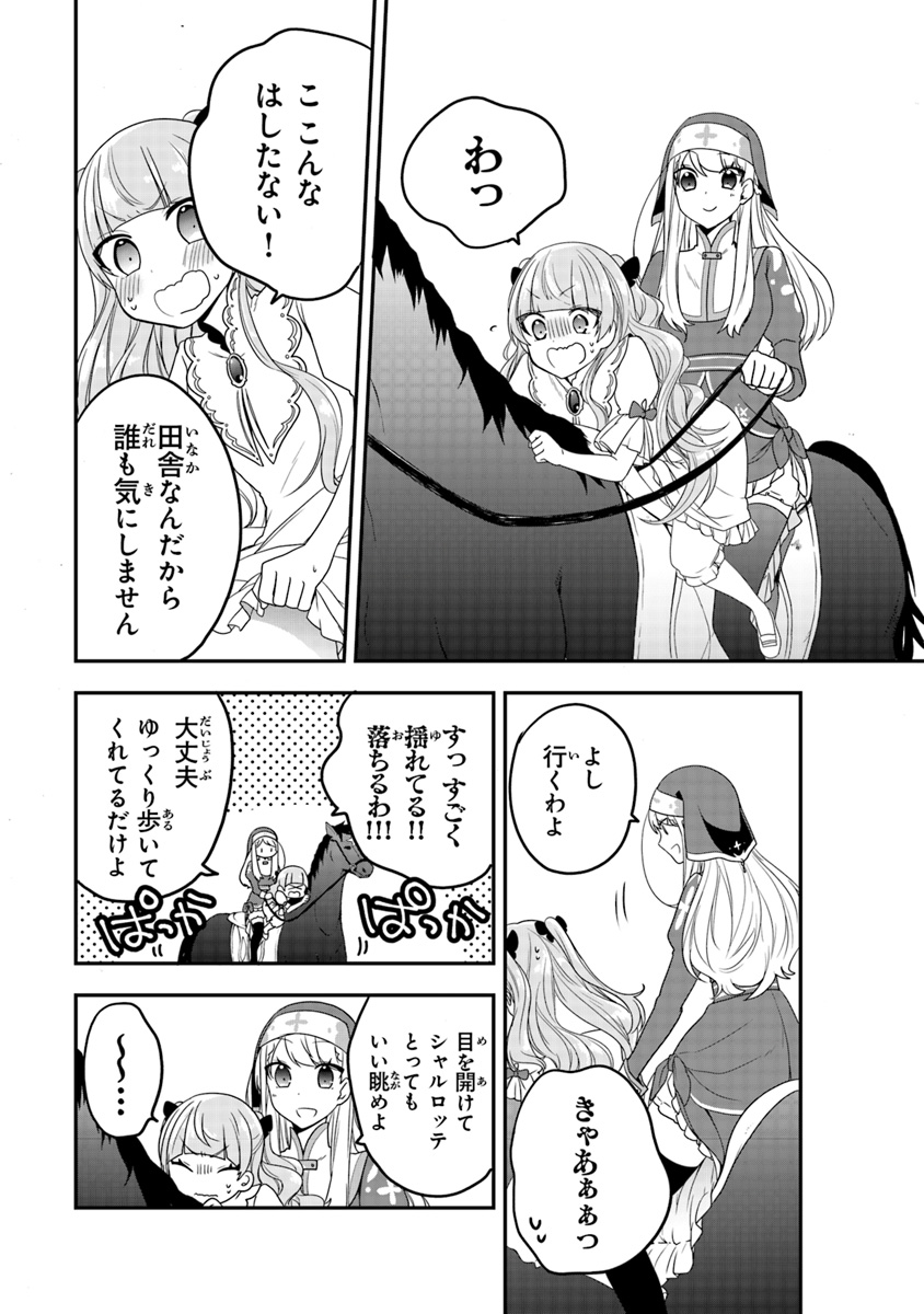 AKUYAKUREIJO NO TSUIHOGO! KYOUKAI KAIKAKU GOHAN DE YUUYUU SHISUTAA KURASHI - raw - Chapter 3 - https://jpdd.ccdd.to/JPDD/akuyakureijonotsuihogokyoukaikaikakugohandeyuuyuushisutaakurashi/88495/liu01zd3fw3.jpg