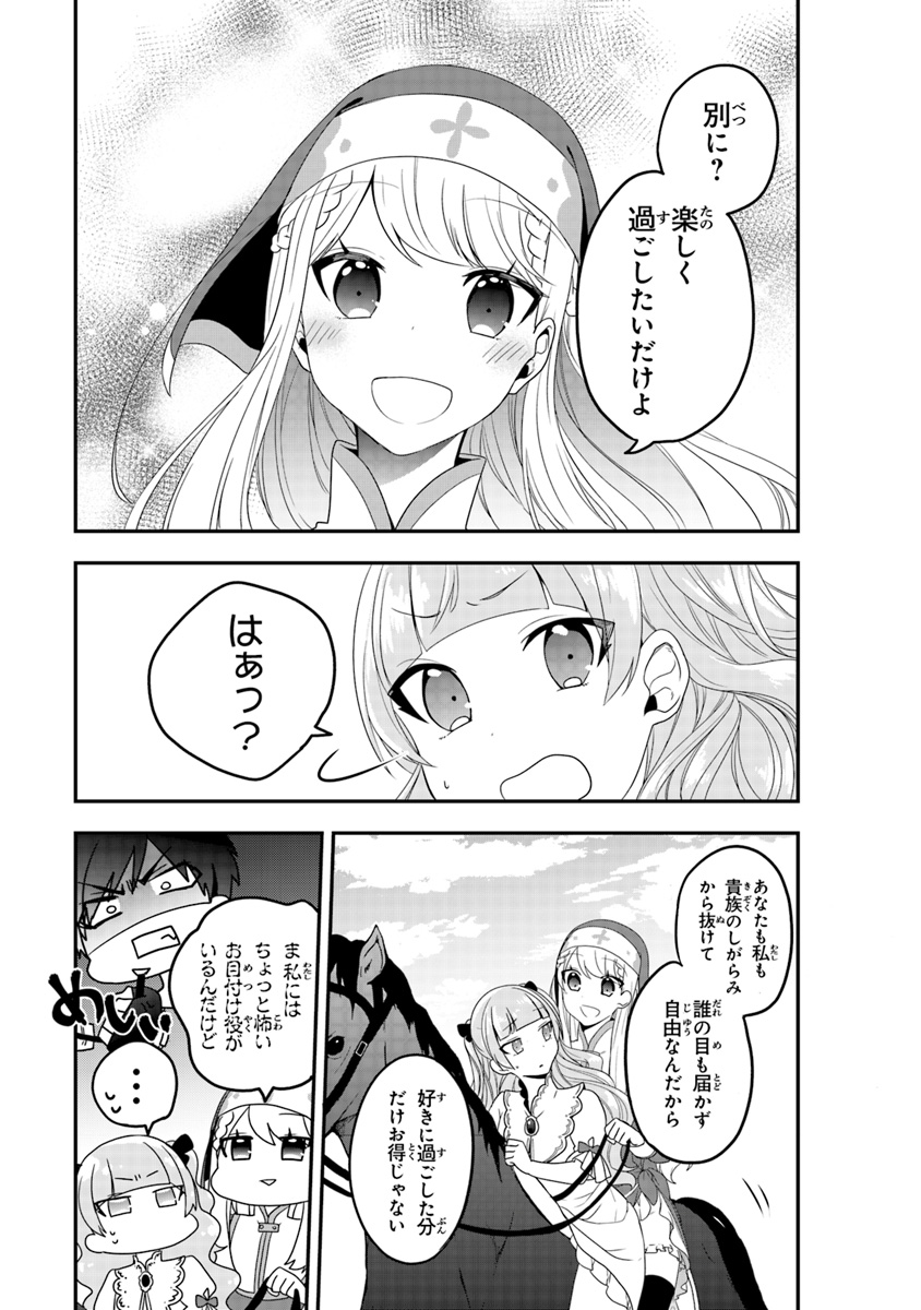 AKUYAKUREIJO NO TSUIHOGO! KYOUKAI KAIKAKU GOHAN DE YUUYUU SHISUTAA KURASHI - raw - Chapter 3 - https://jpdd.ccdd.to/JPDD/akuyakureijonotsuihogokyoukaikaikakugohandeyuuyuushisutaakurashi/88495/m0pg2iasnrt.jpg