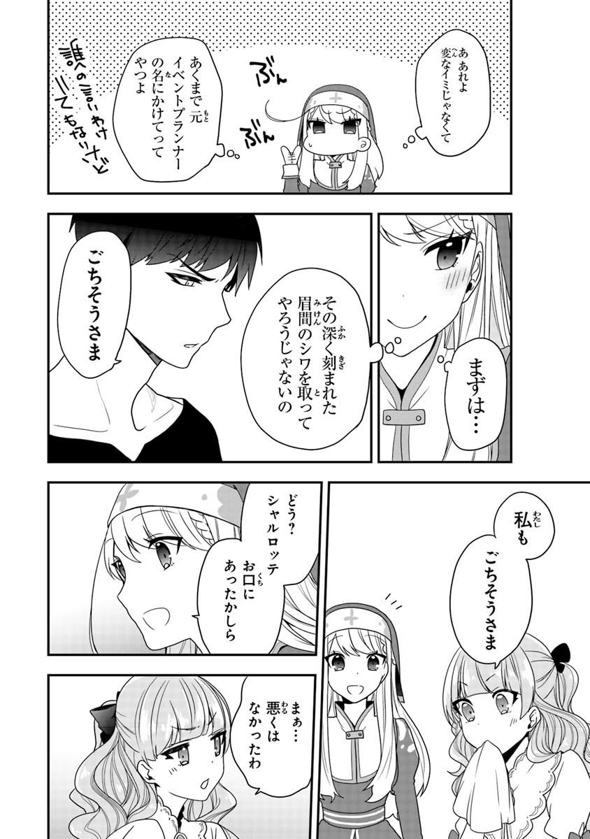 AKUYAKUREIJO NO TSUIHOGO! KYOUKAI KAIKAKU GOHAN DE YUUYUU SHISUTAA KURASHI - raw - Chapter 3 - https://jpdd.ccdd.to/JPDD/akuyakureijonotsuihogokyoukaikaikakugohandeyuuyuushisutaakurashi/88495/m4otmd4pnsa.jpg